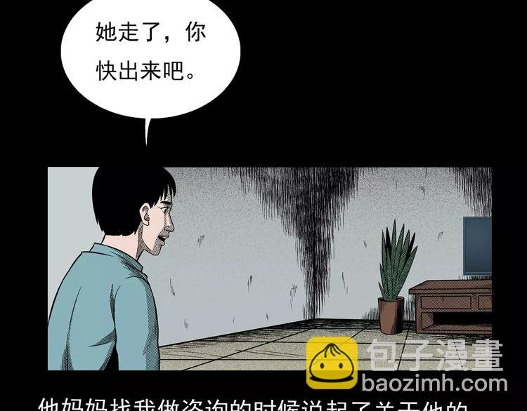 第19话 角落里的人影