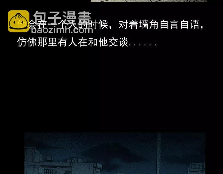 第19话 角落里的人影