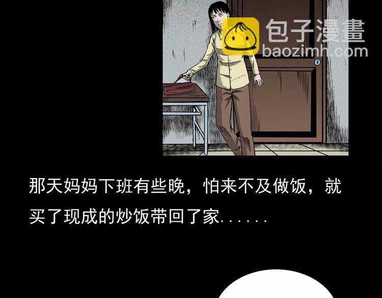 第19话 角落里的人影