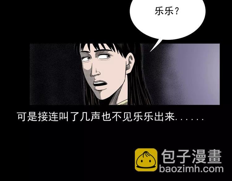 第19话 角落里的人影