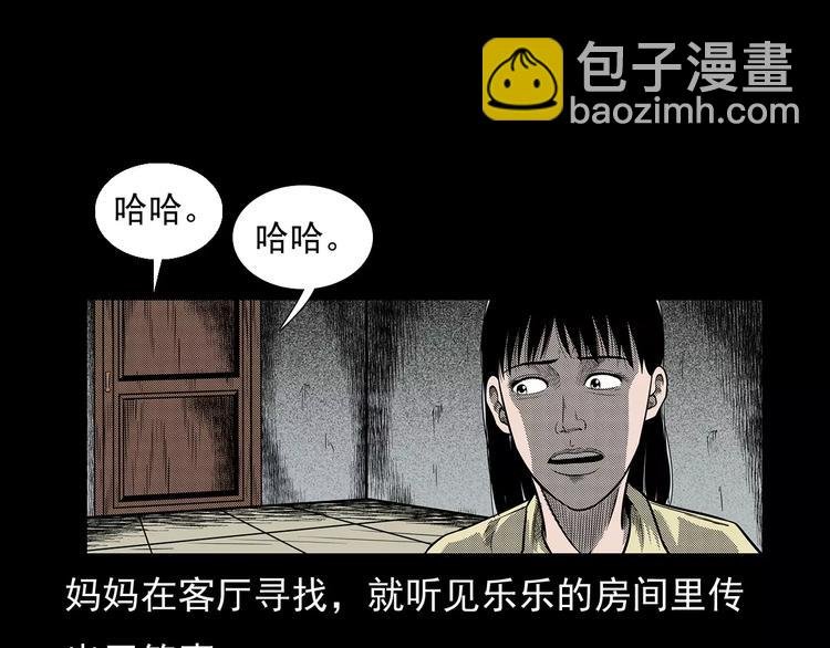 第19话 角落里的人影