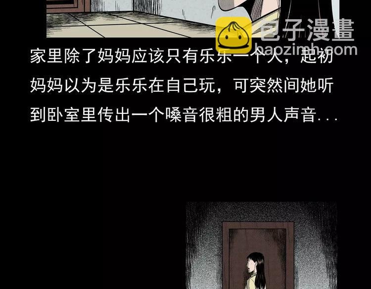 第19话 角落里的人影