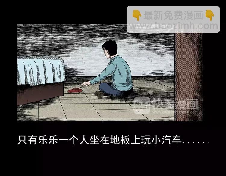 第19话 角落里的人影