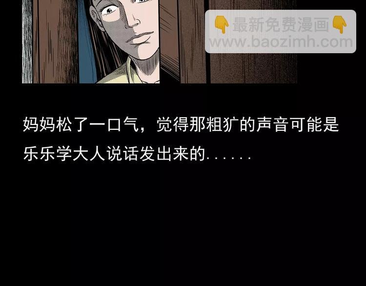 第19话 角落里的人影