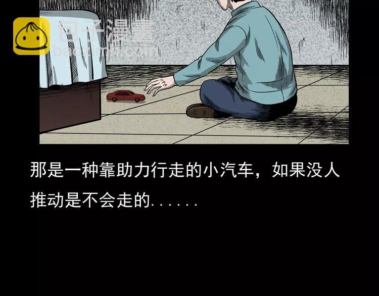 第19话 角落里的人影