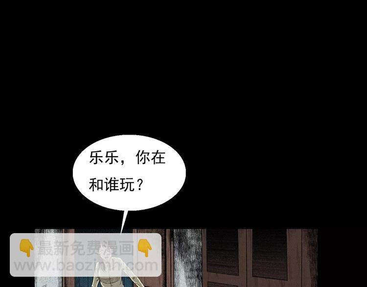 第19话 角落里的人影