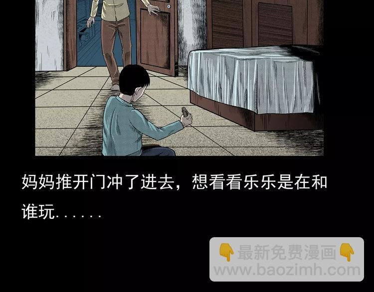 第19话 角落里的人影
