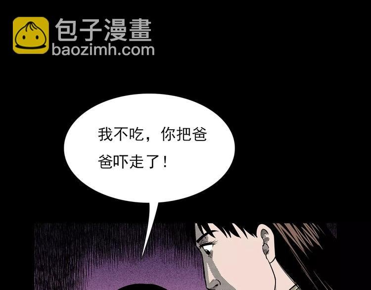 第19话 角落里的人影