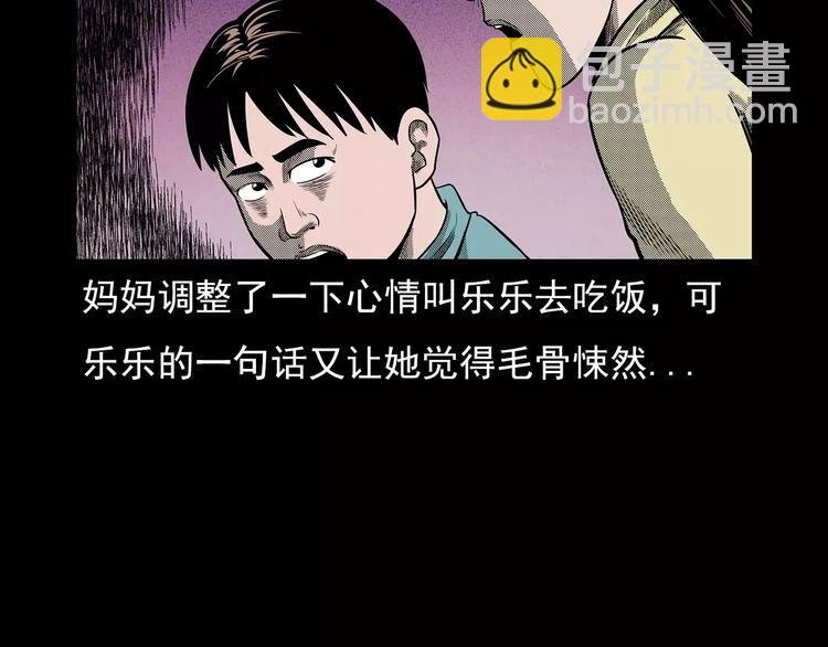 第19话 角落里的人影