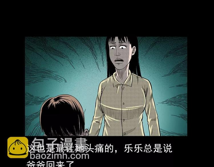 第19话 角落里的人影