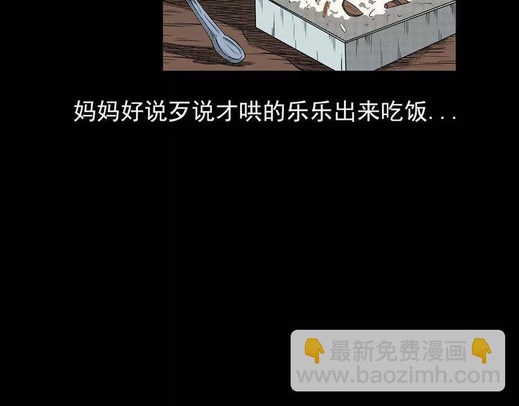 第19话 角落里的人影