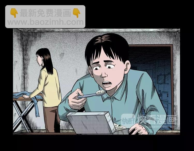 第19话 角落里的人影