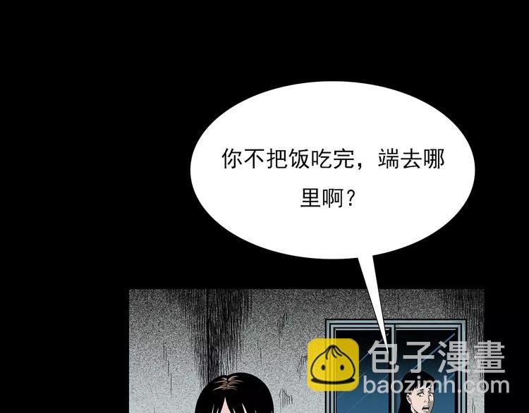 第19话 角落里的人影