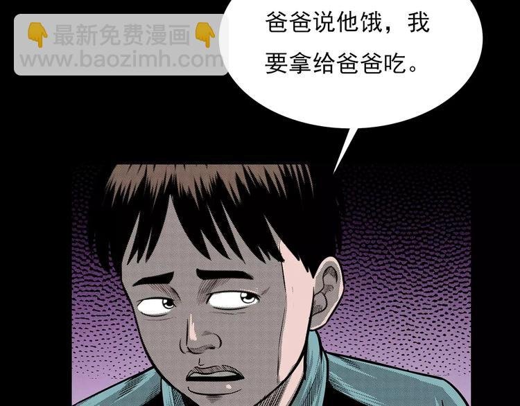第19话 角落里的人影