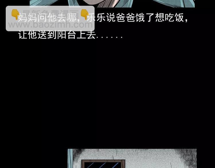 第19话 角落里的人影