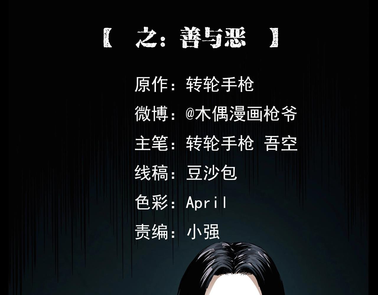 第188话 阎老九之善与恶
