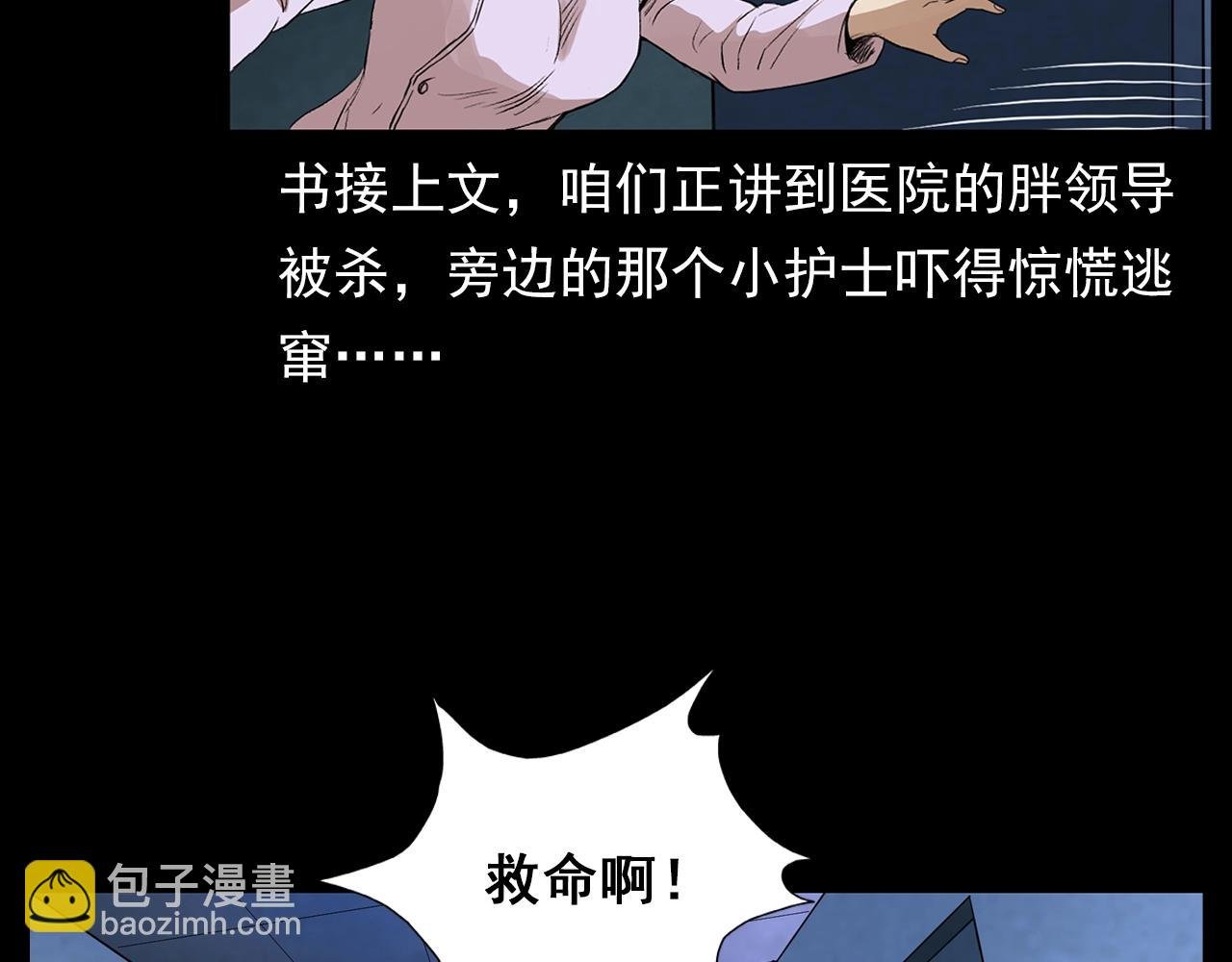 第188话 阎老九之善与恶