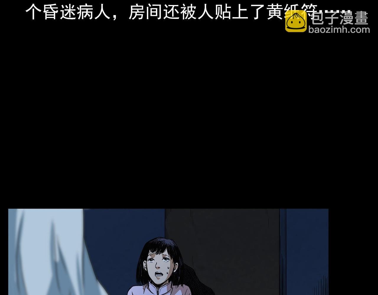第188话 阎老九之善与恶