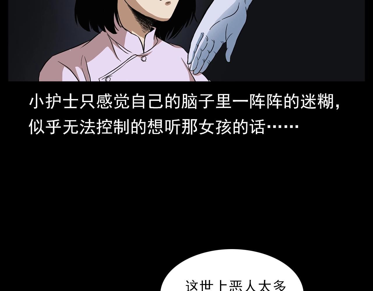 第188话 阎老九之善与恶