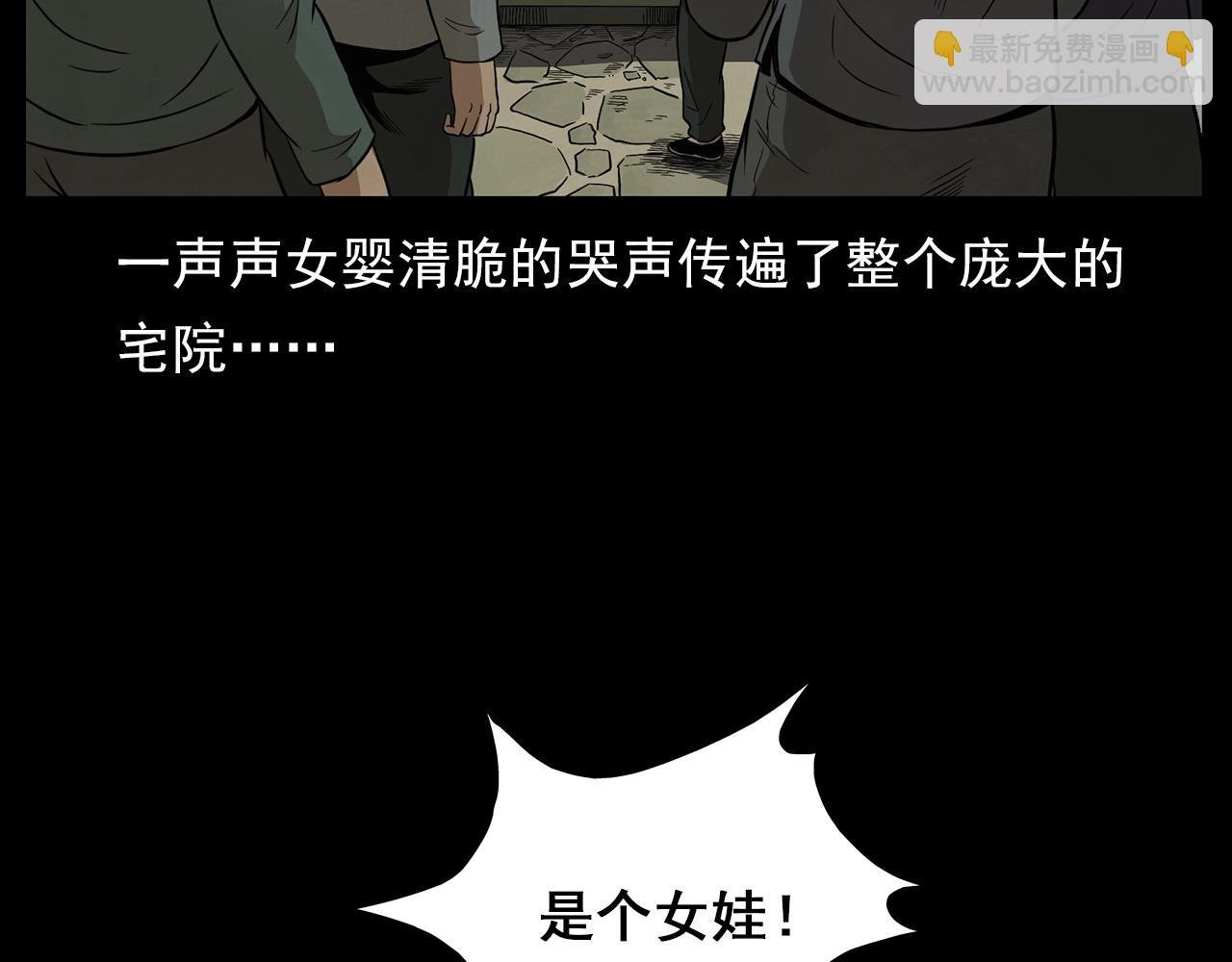 第188话 阎老九之善与恶