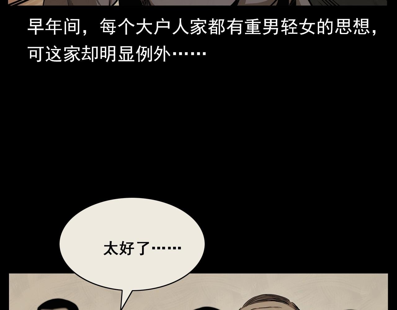 第188话 阎老九之善与恶