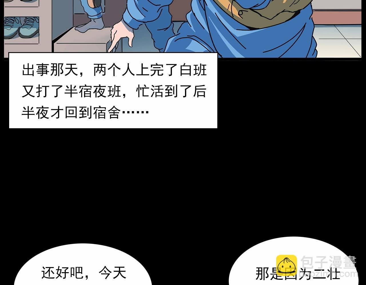 第189话 午夜场之封闭的仓库