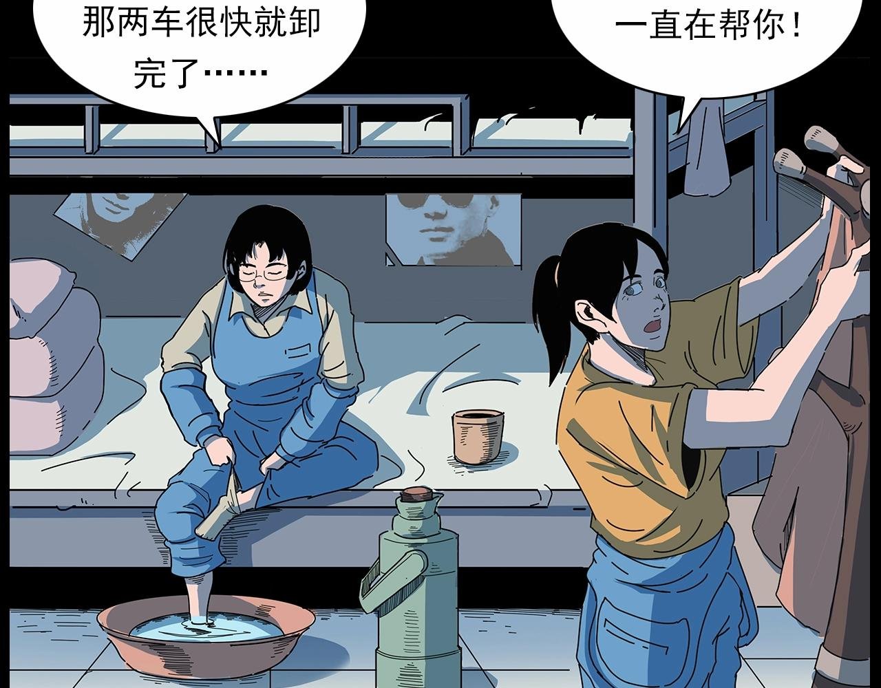 第189话 午夜场之封闭的仓库