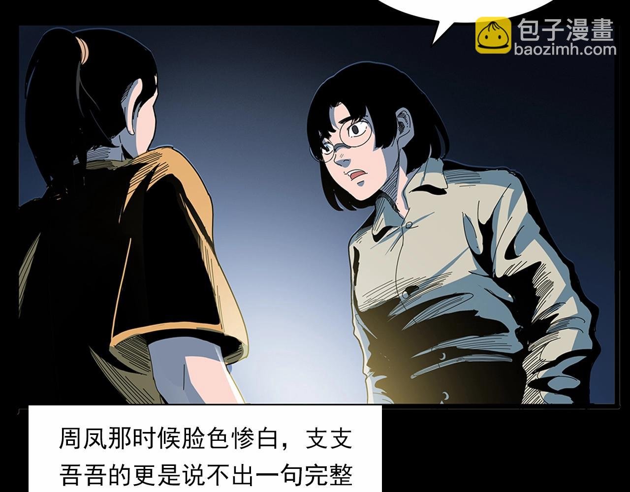 第189话 午夜场之封闭的仓库