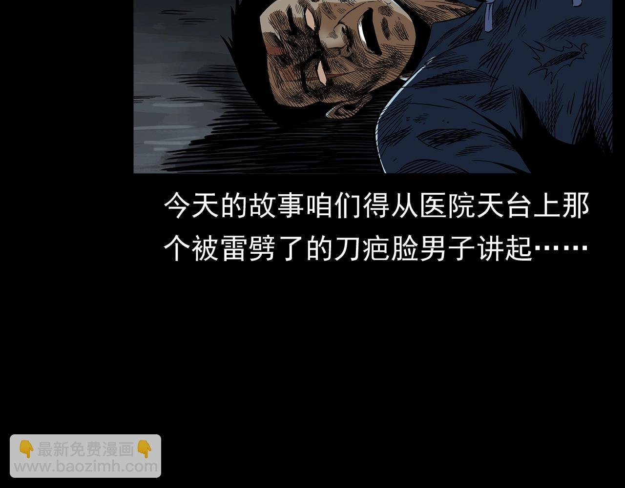第190话 阎老九之邪教圣女