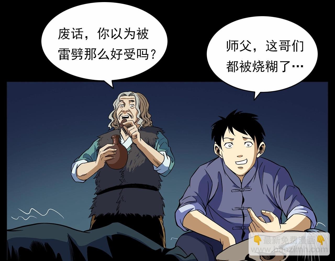 第190话 阎老九之邪教圣女
