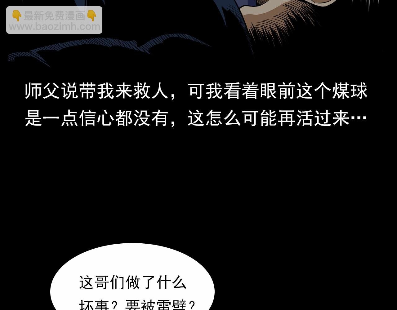 第190话 阎老九之邪教圣女