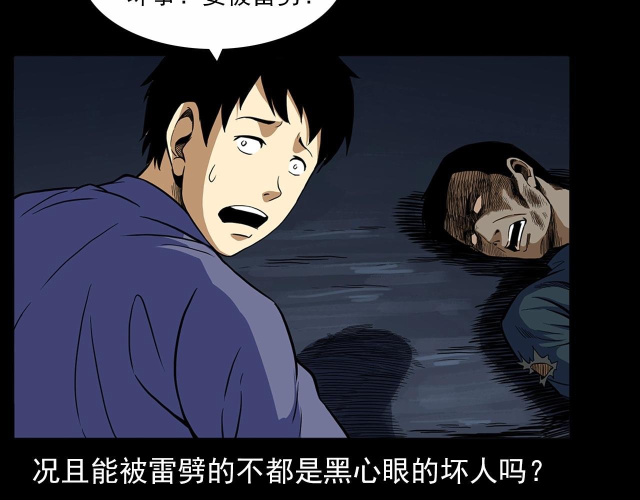 第190话 阎老九之邪教圣女