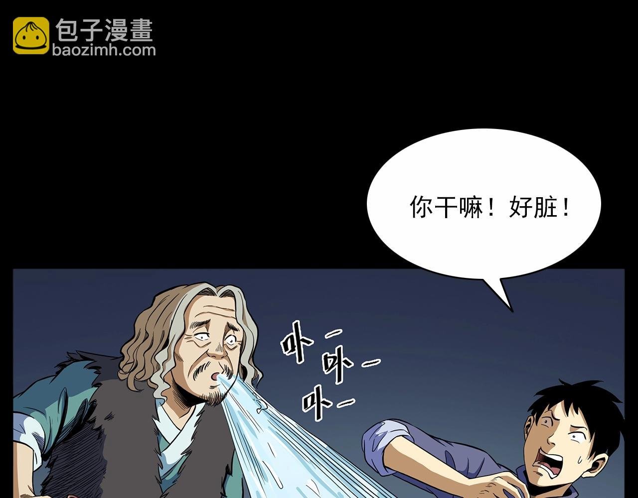 第190话 阎老九之邪教圣女