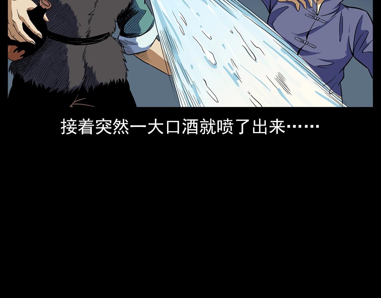 第190话 阎老九之邪教圣女