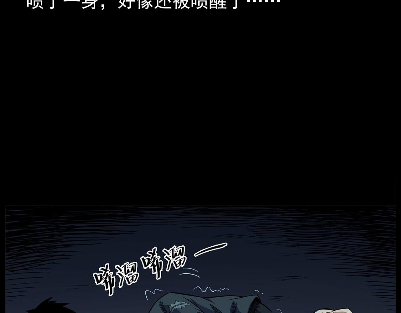 第190话 阎老九之邪教圣女