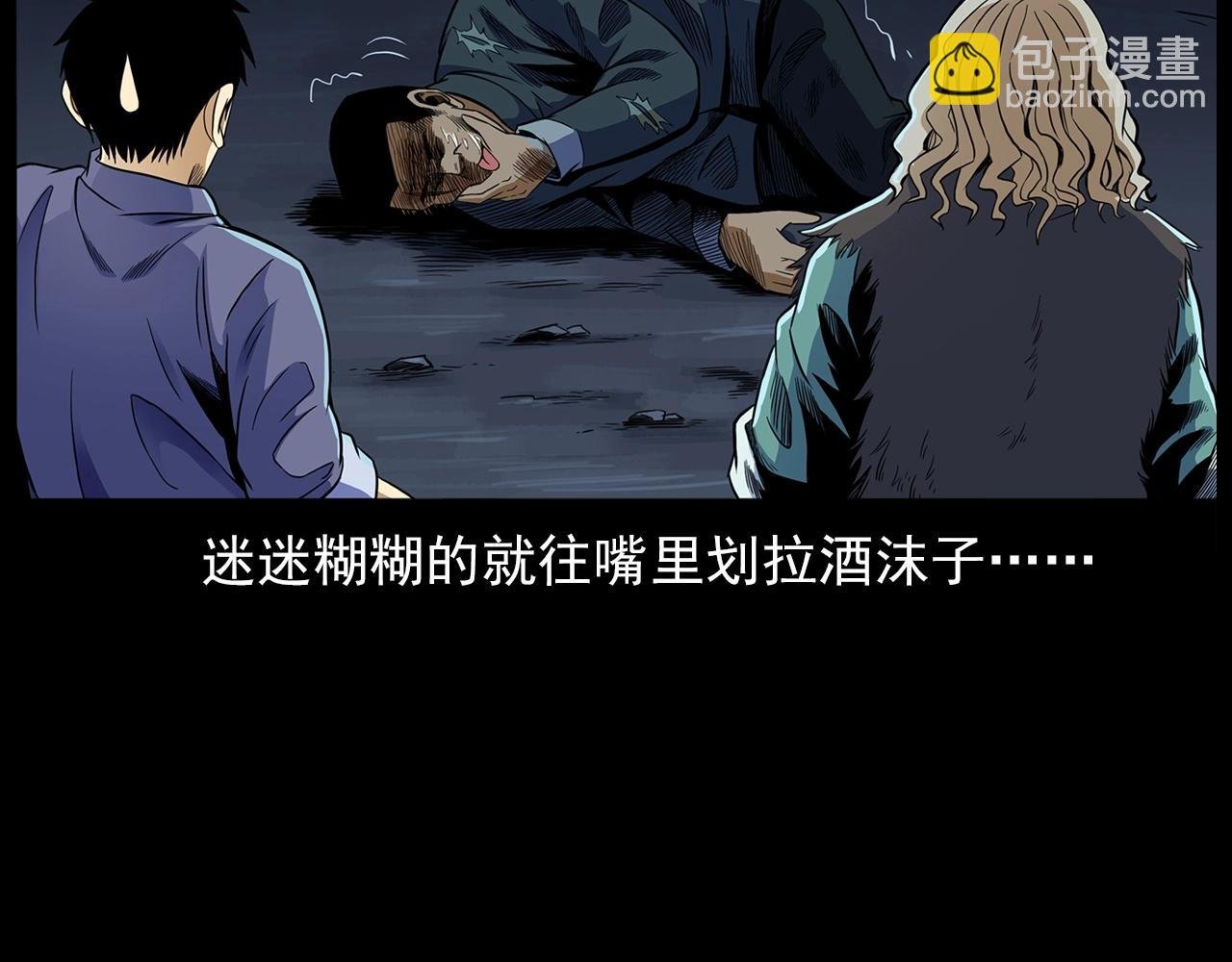 第190话 阎老九之邪教圣女