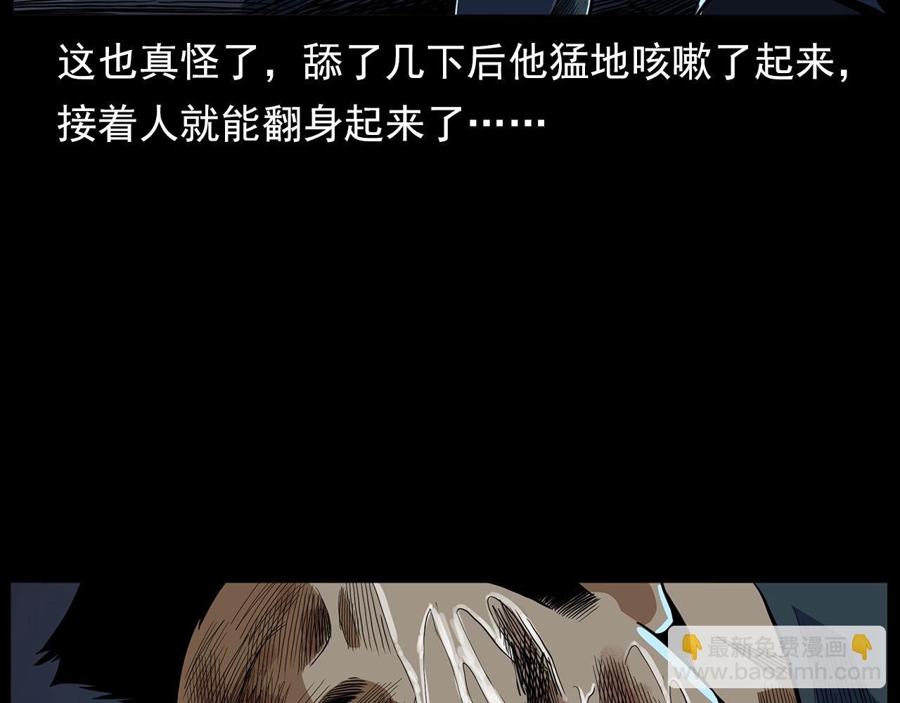 第190话 阎老九之邪教圣女