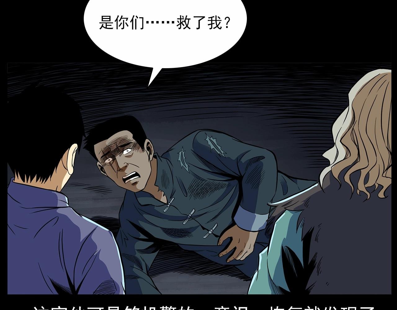 第190话 阎老九之邪教圣女
