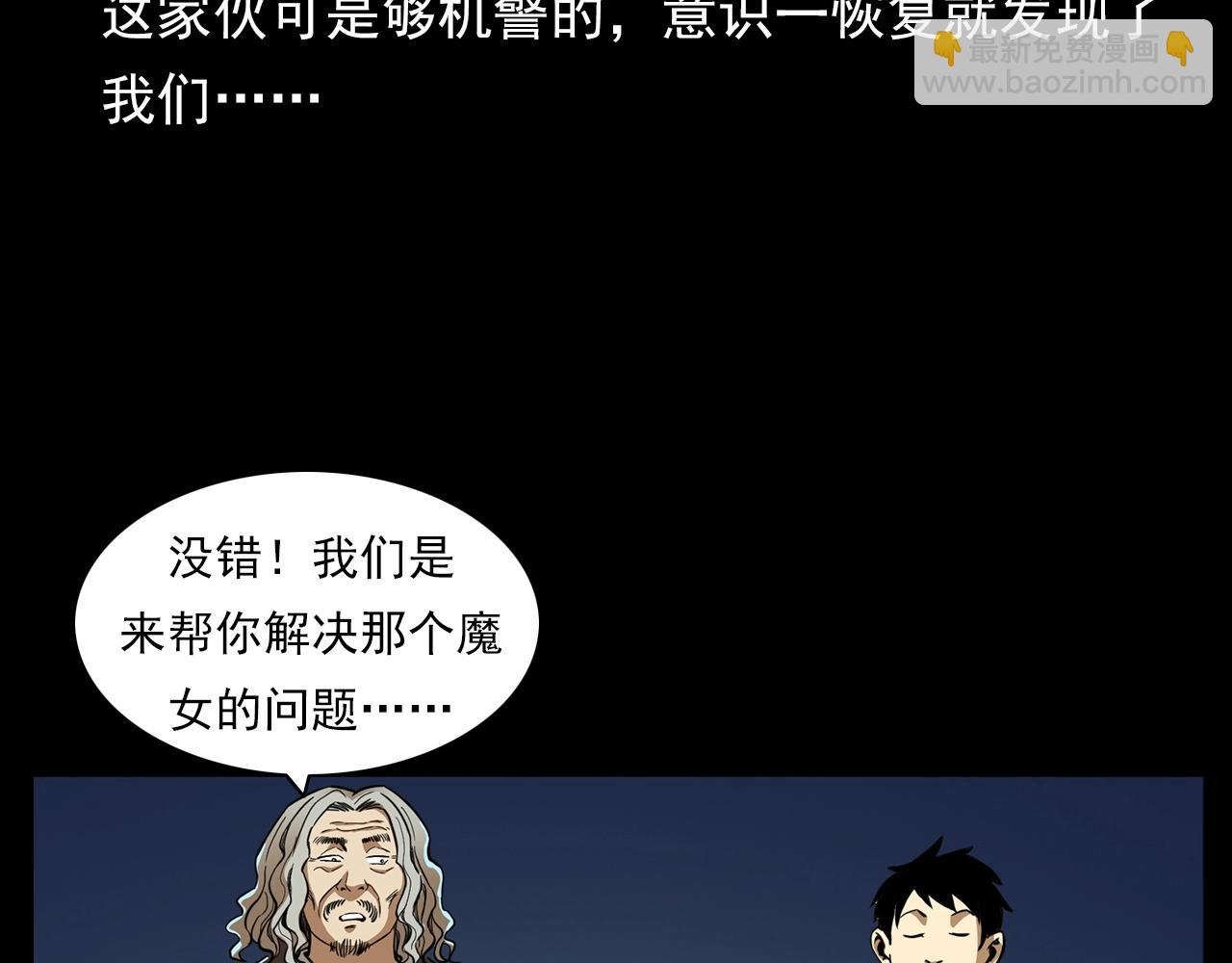 第190话 阎老九之邪教圣女