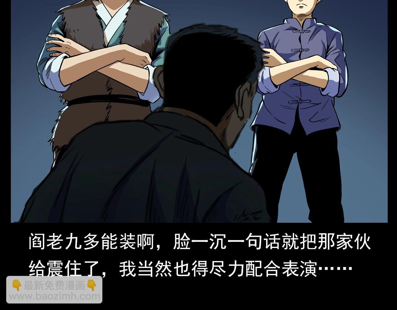 第190话 阎老九之邪教圣女