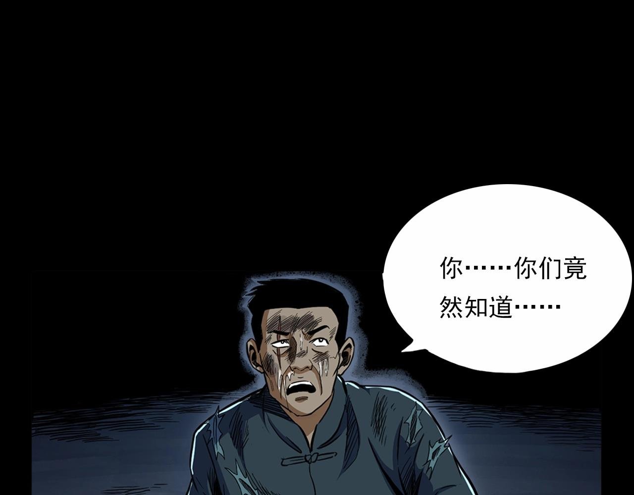 第190话 阎老九之邪教圣女