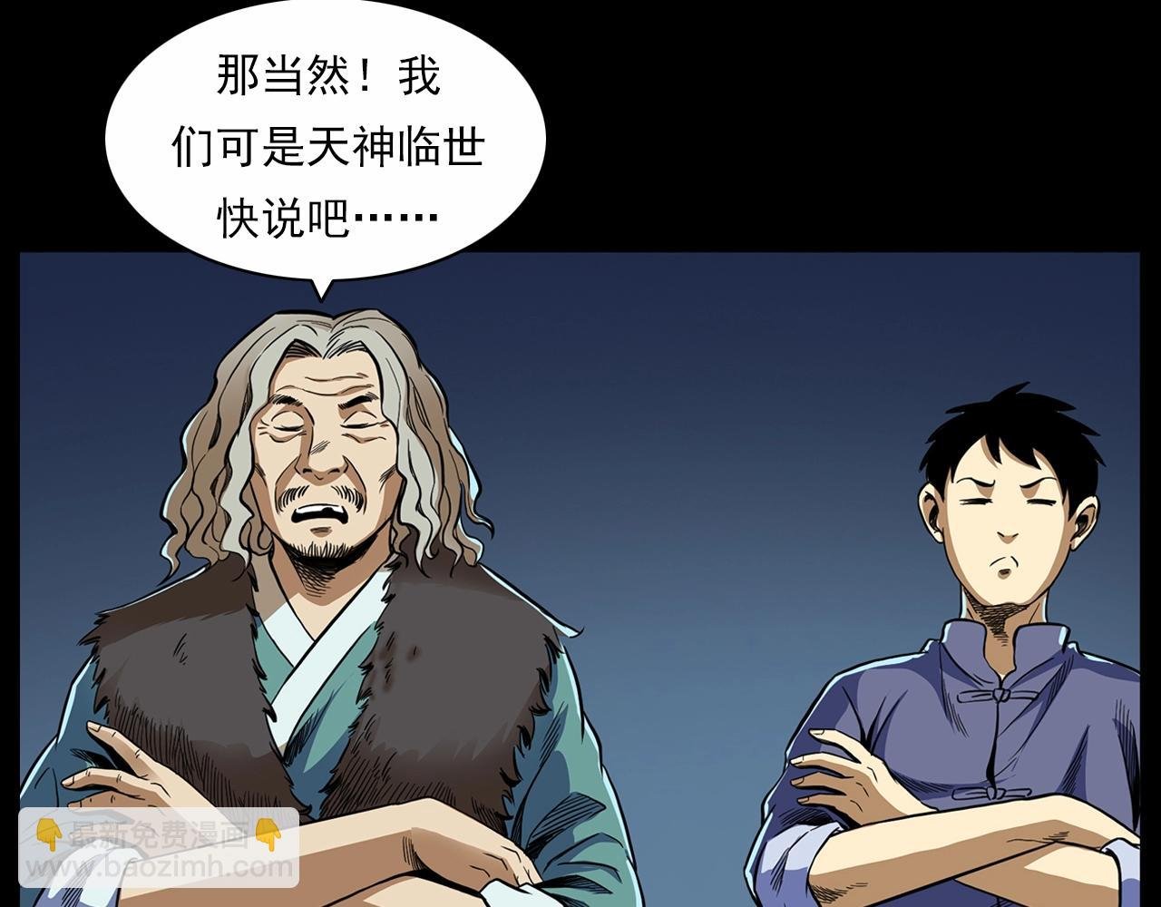 第190话 阎老九之邪教圣女