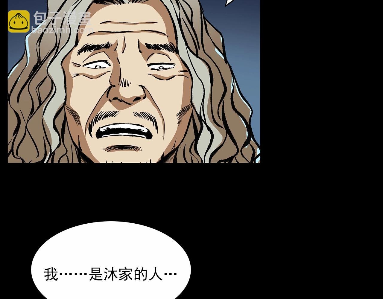 第190话 阎老九之邪教圣女