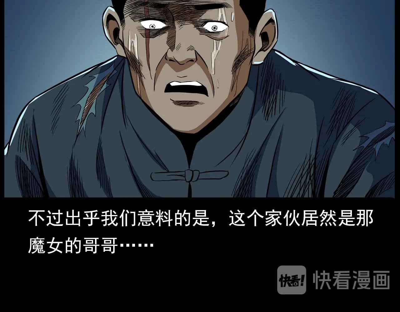 第190话 阎老九之邪教圣女