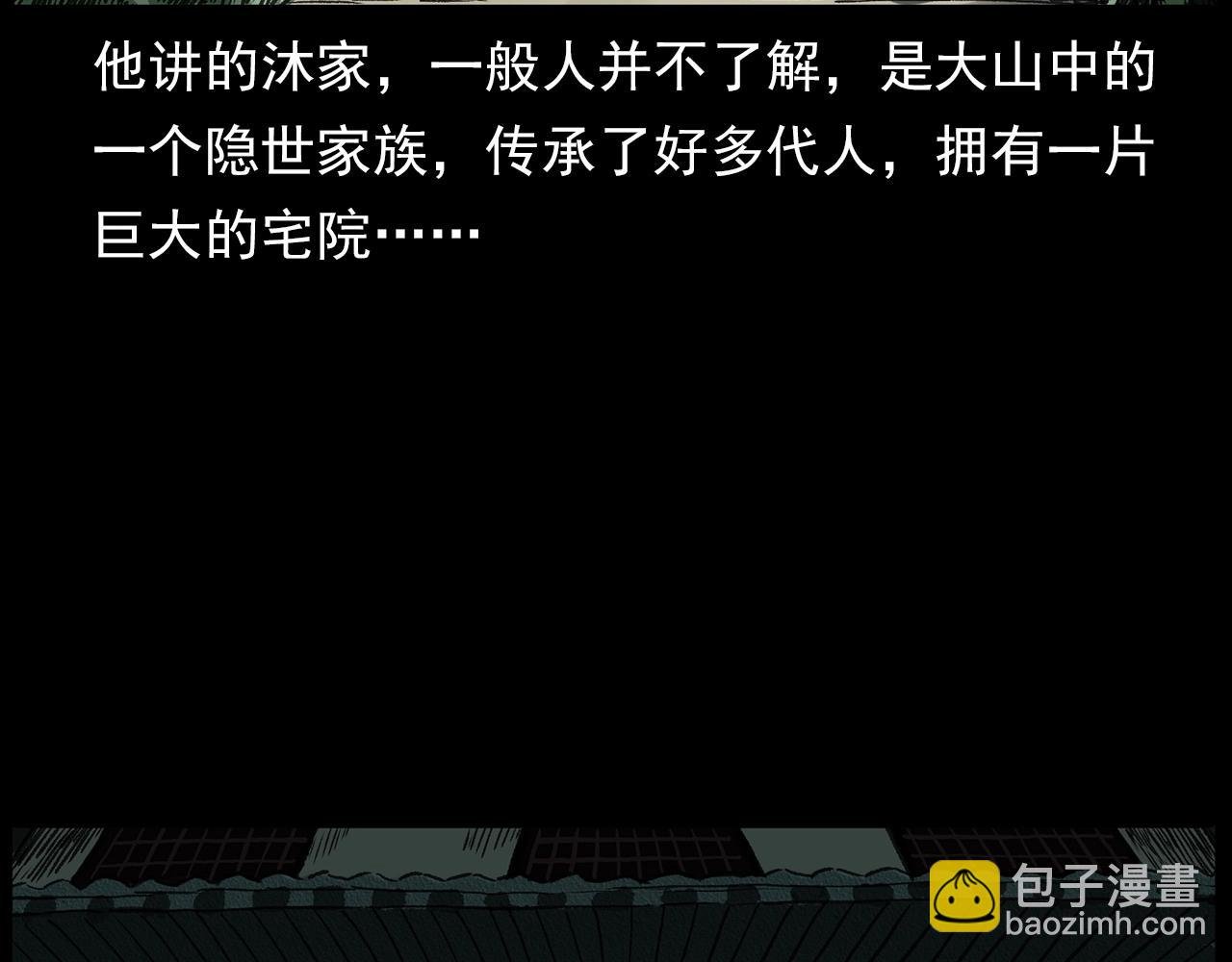 第190话 阎老九之邪教圣女