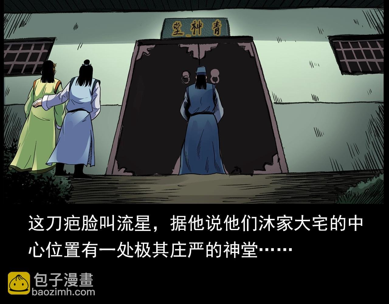 第190话 阎老九之邪教圣女