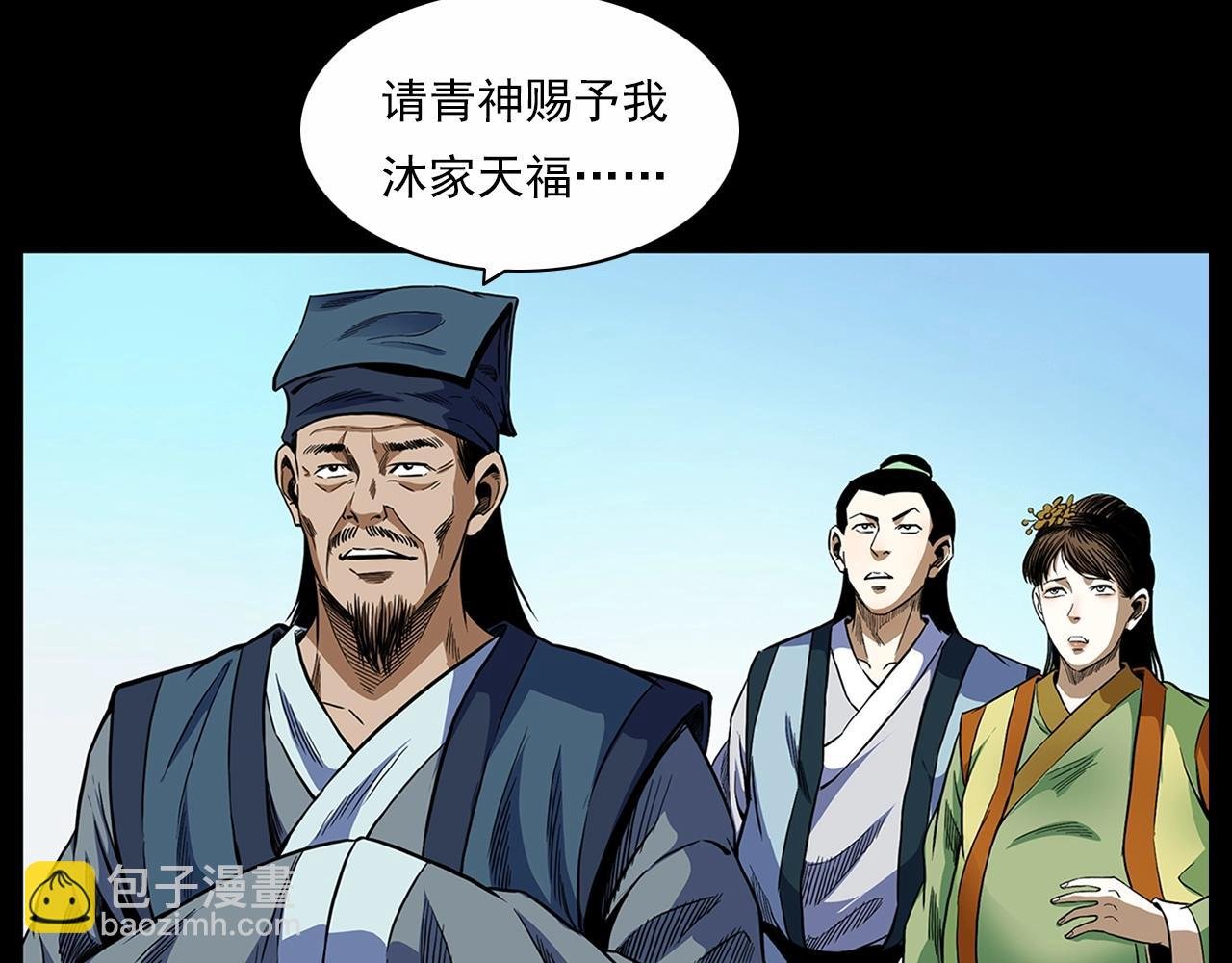 第190话 阎老九之邪教圣女