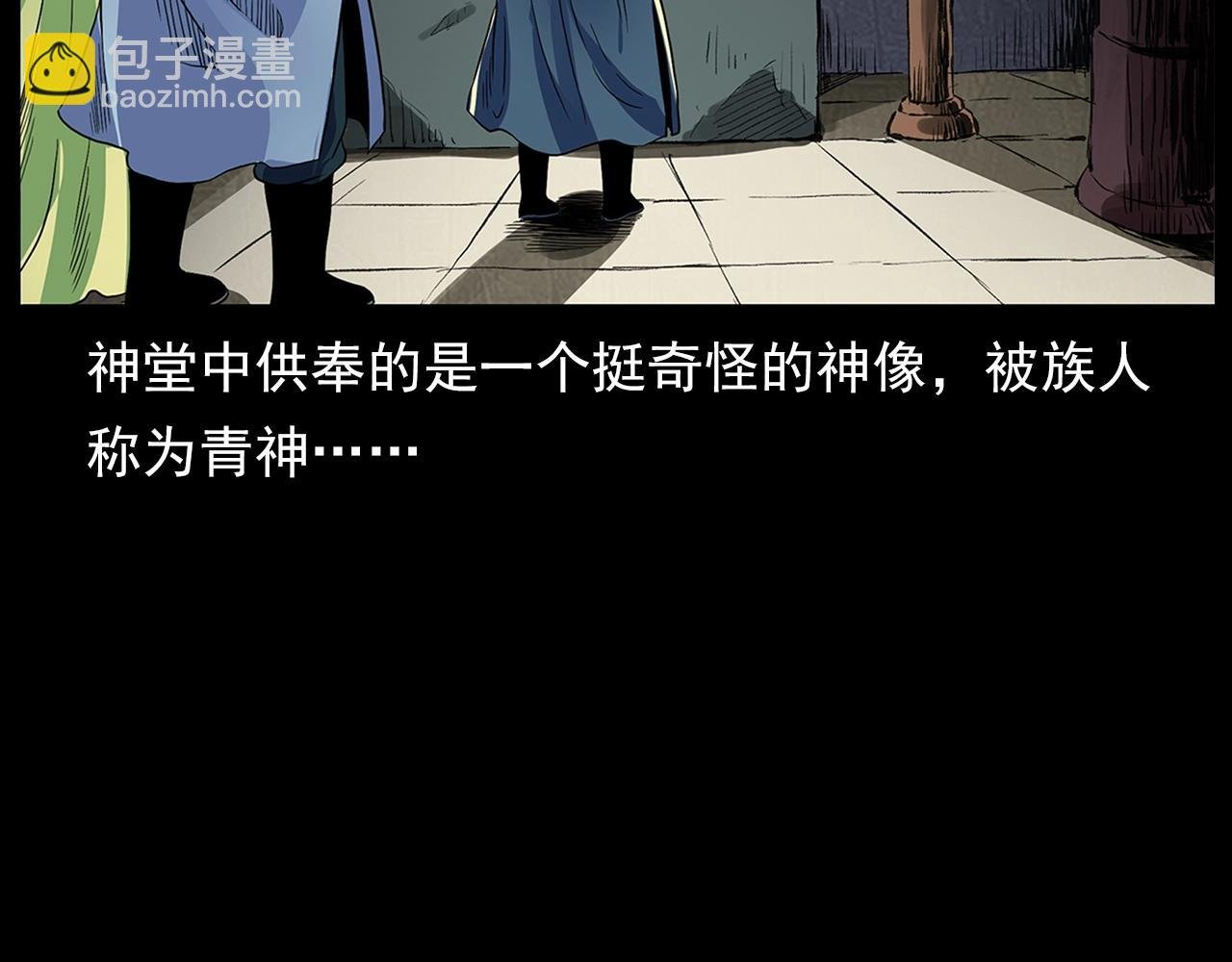第190话 阎老九之邪教圣女