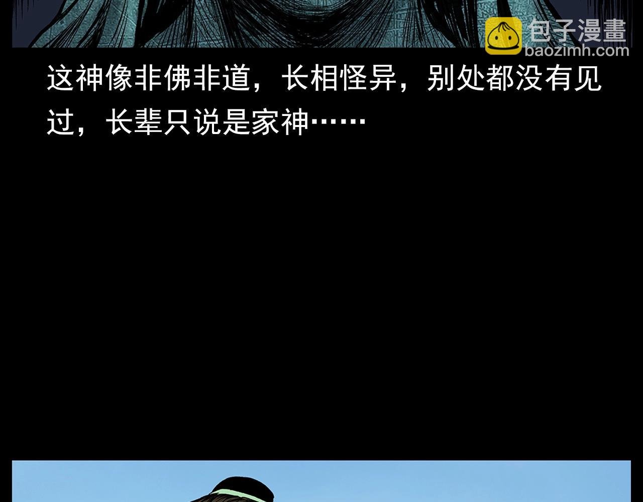 第190话 阎老九之邪教圣女