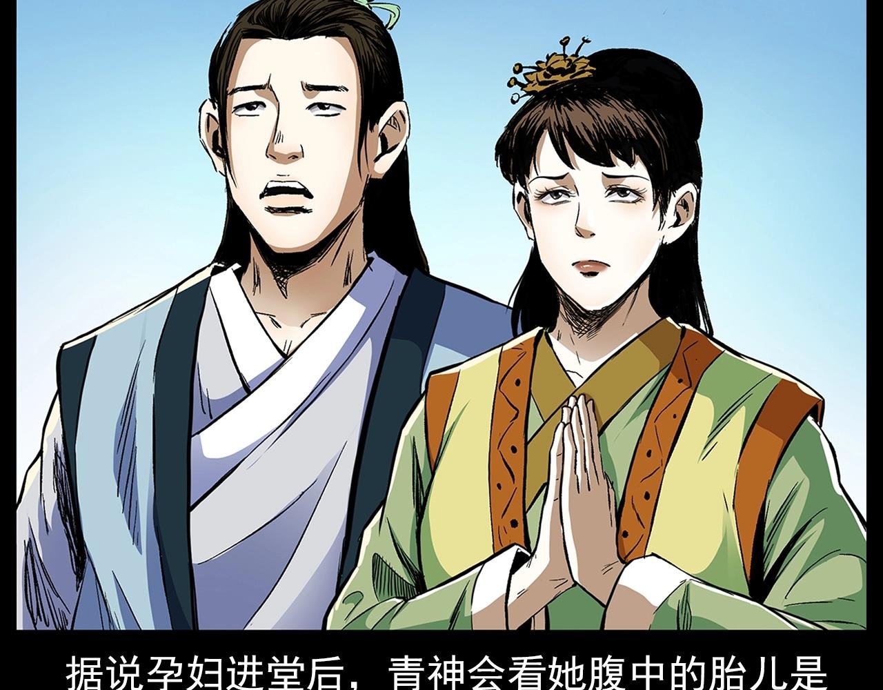 第190话 阎老九之邪教圣女
